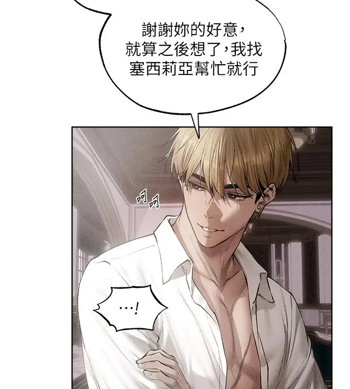 漫画《异界猎妻人》第132话第97张图