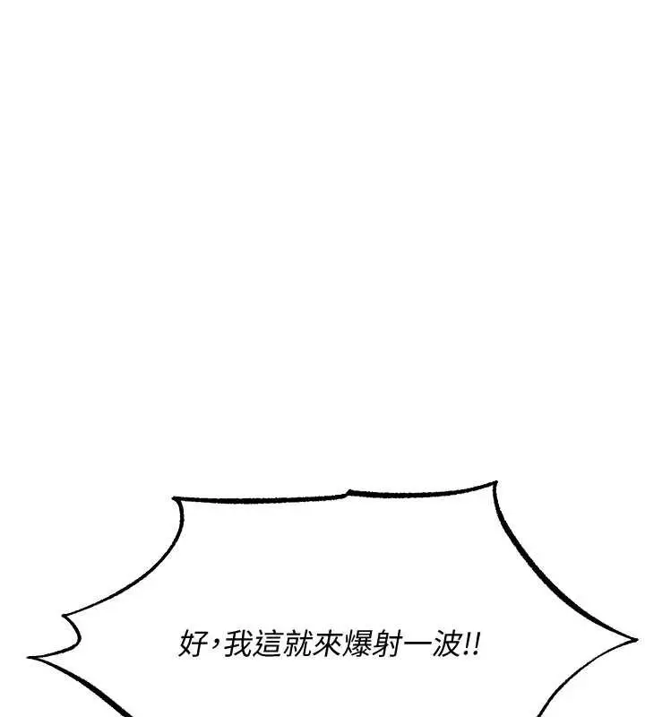 漫画《异界猎妻人》第107话第10张图