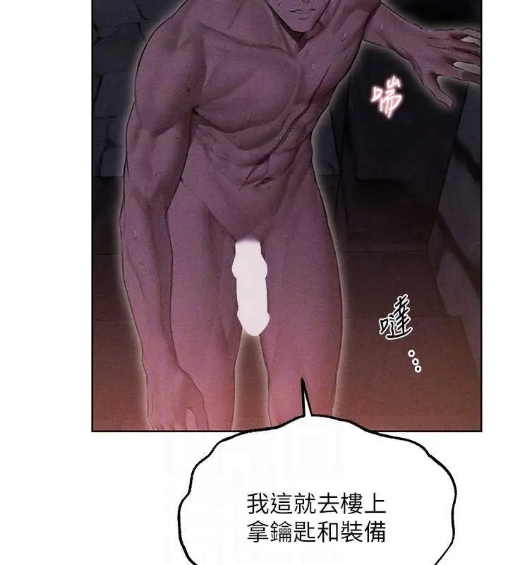 漫画《异界猎妻人》第107话第108张图