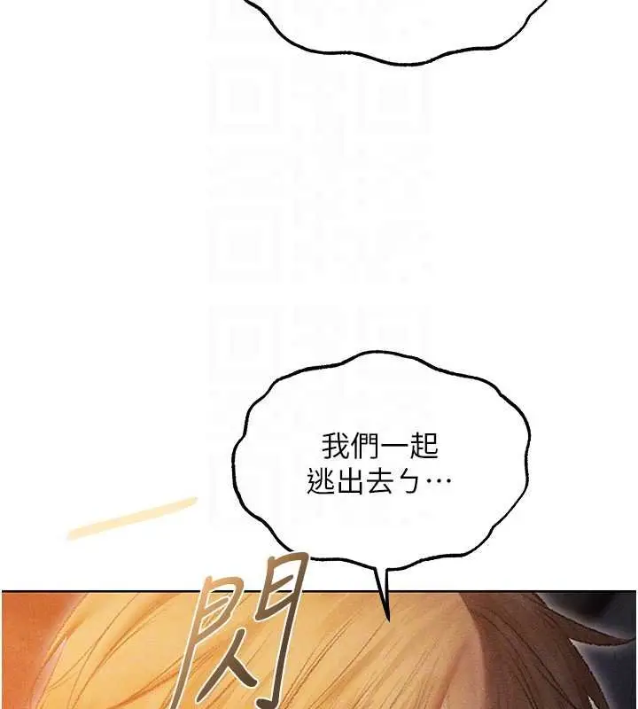 漫画《异界猎妻人》第107话第109张图