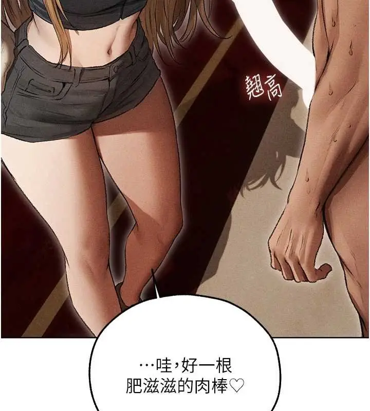 漫画《异界猎妻人》第107话第120张图