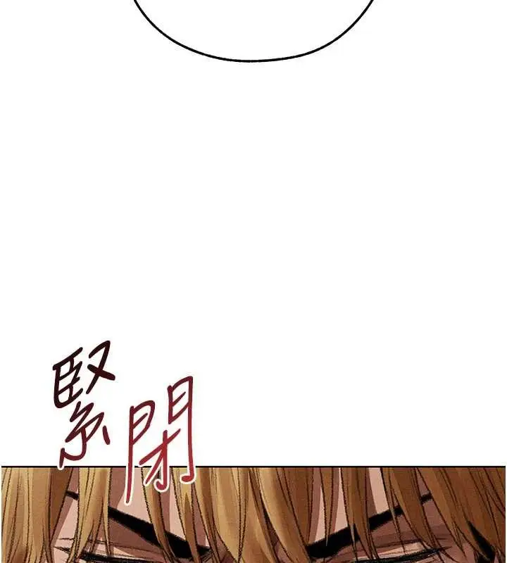 漫画《异界猎妻人》第107话第121张图