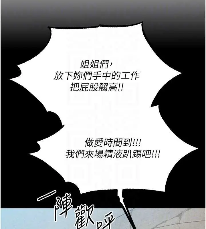 漫画《异界猎妻人》第107话第123张图