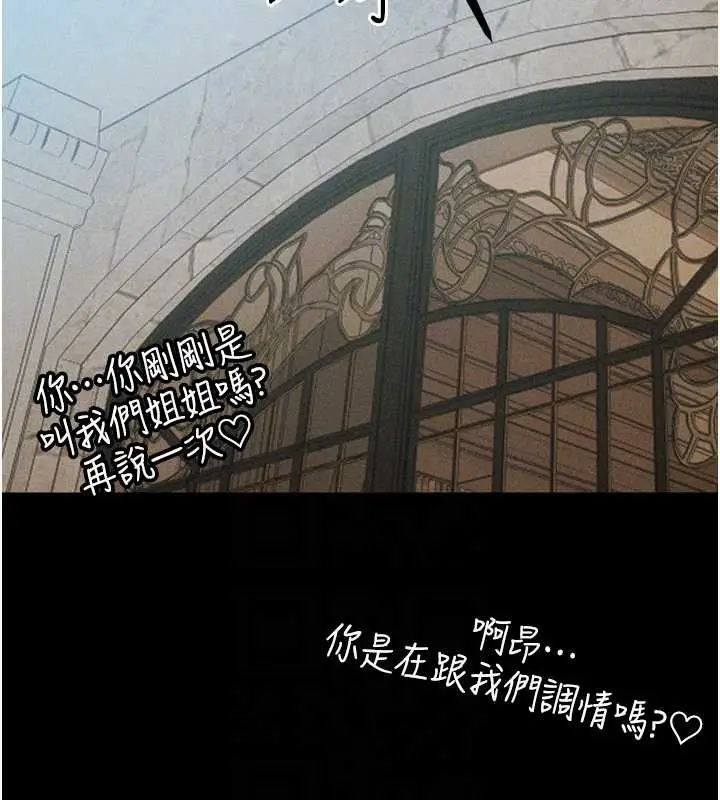 漫画《异界猎妻人》第107话第124张图