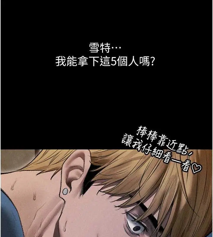 漫画《异界猎妻人》第107话第128张图