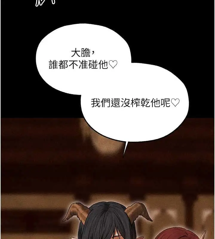 漫画《异界猎妻人》第107话第131张图