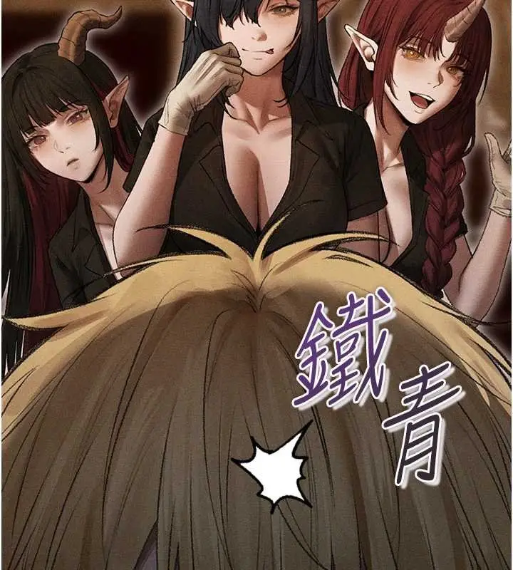 漫画《异界猎妻人》第107话第132张图