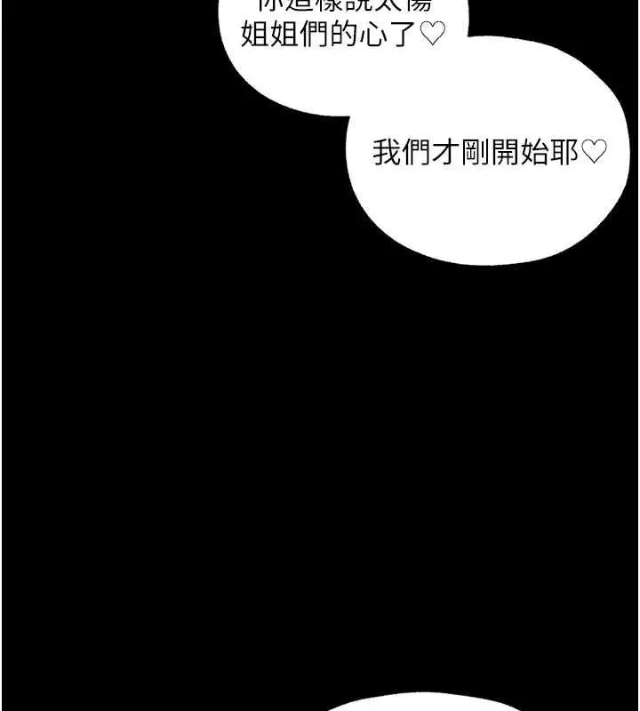 漫画《异界猎妻人》第107话第137张图