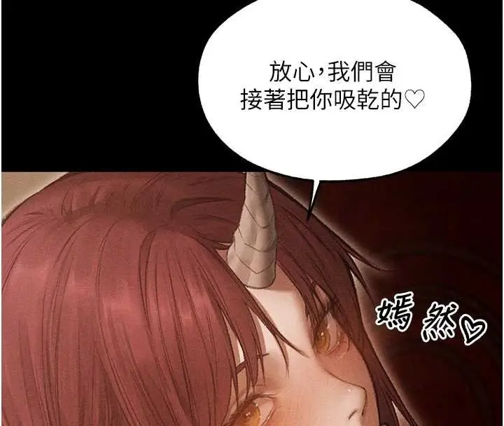 漫画《异界猎妻人》第107话第138张图