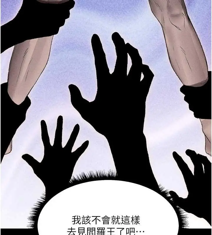 漫画《异界猎妻人》第107话第144张图