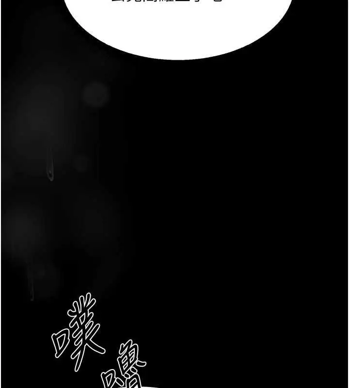 漫画《异界猎妻人》第107话第145张图