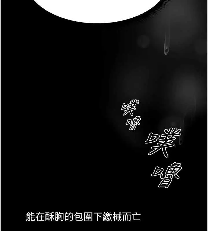 漫画《异界猎妻人》第107话第148张图