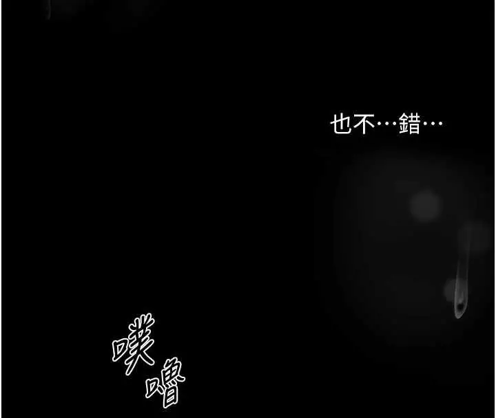 漫画《异界猎妻人》第107话第150张图
