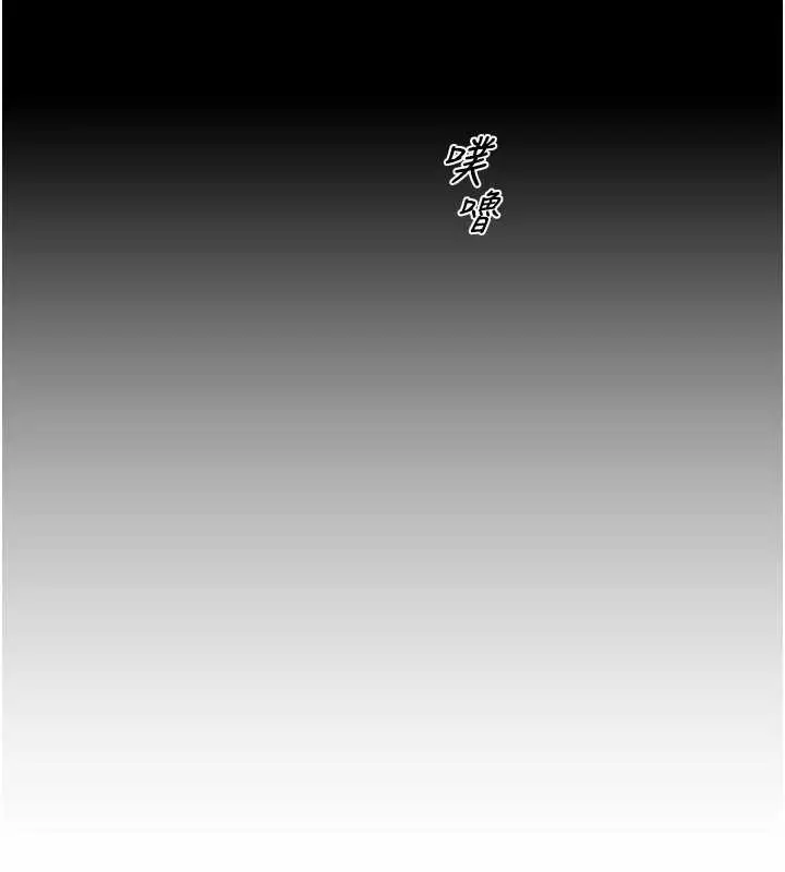 漫画《异界猎妻人》第107话第151张图
