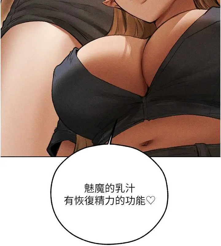 漫画《异界猎妻人》第107话第157张图