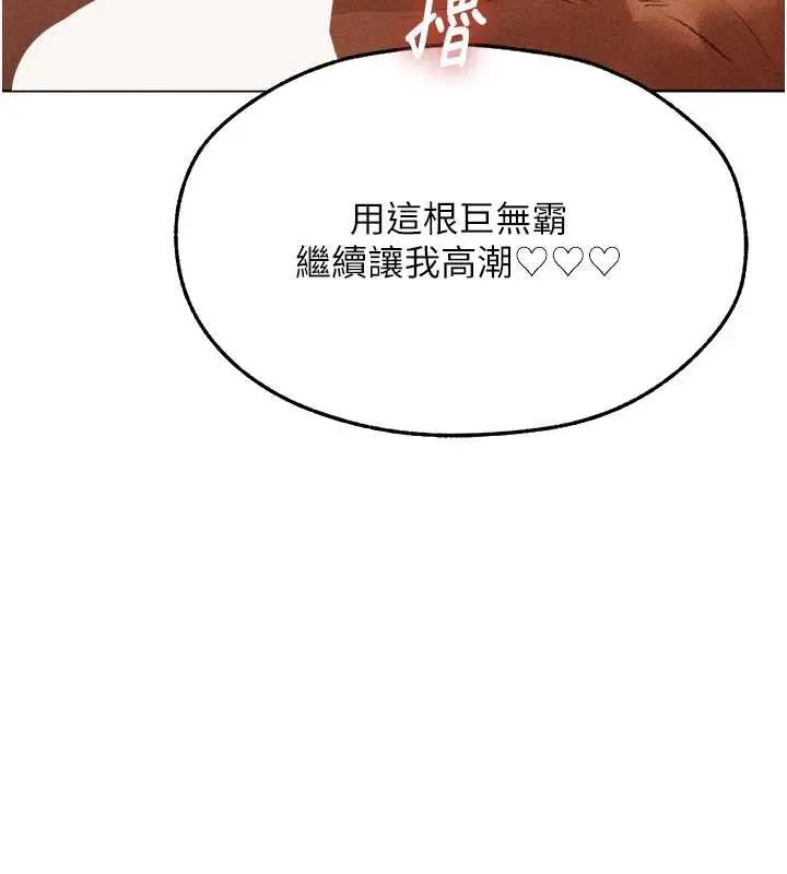 漫画《异界猎妻人》第107话第161张图