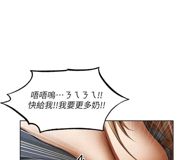 漫画《异界猎妻人》第107话第166张图