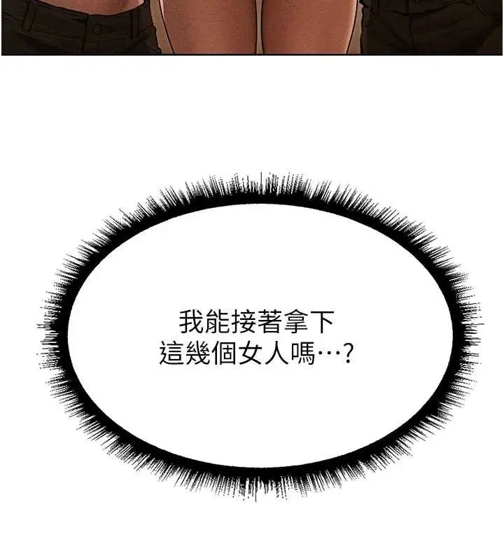 漫画《异界猎妻人》第107话第26张图