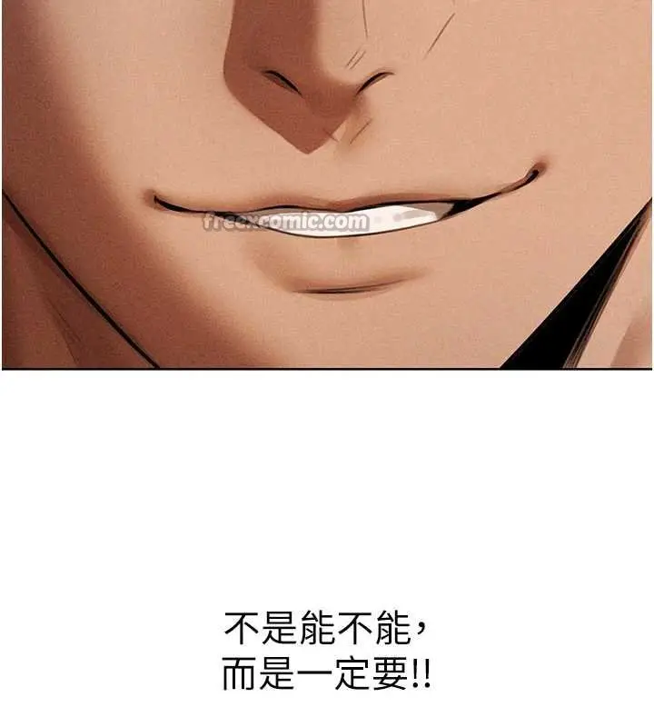 漫画《异界猎妻人》第107话第28张图