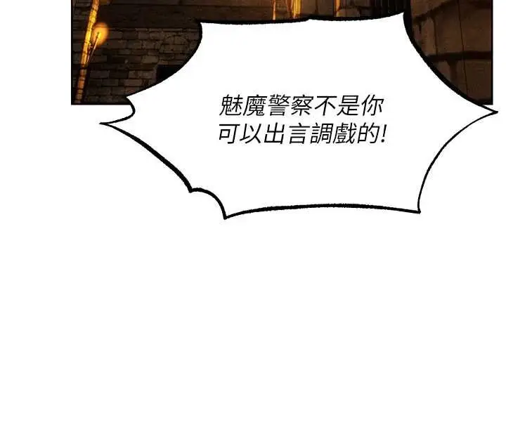 漫画《异界猎妻人》第107话第38张图