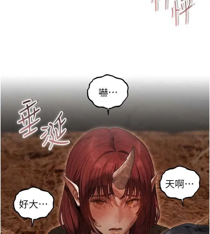 漫画《异界猎妻人》第107话第44张图