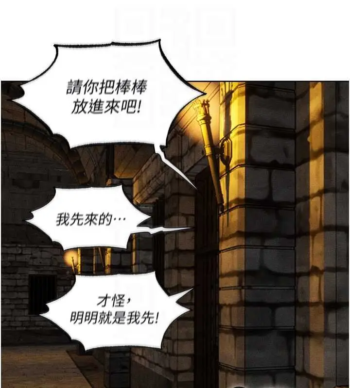 漫画《异界猎妻人》第107话第47张图