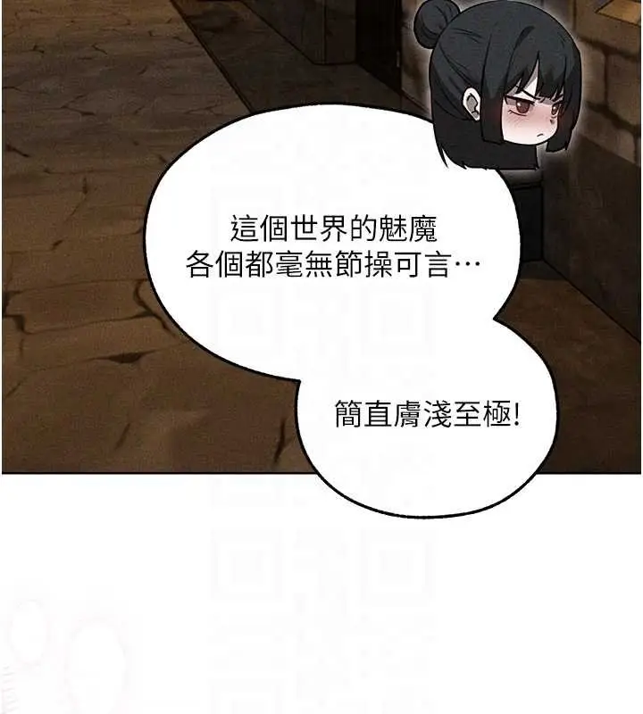 漫画《异界猎妻人》第107话第48张图