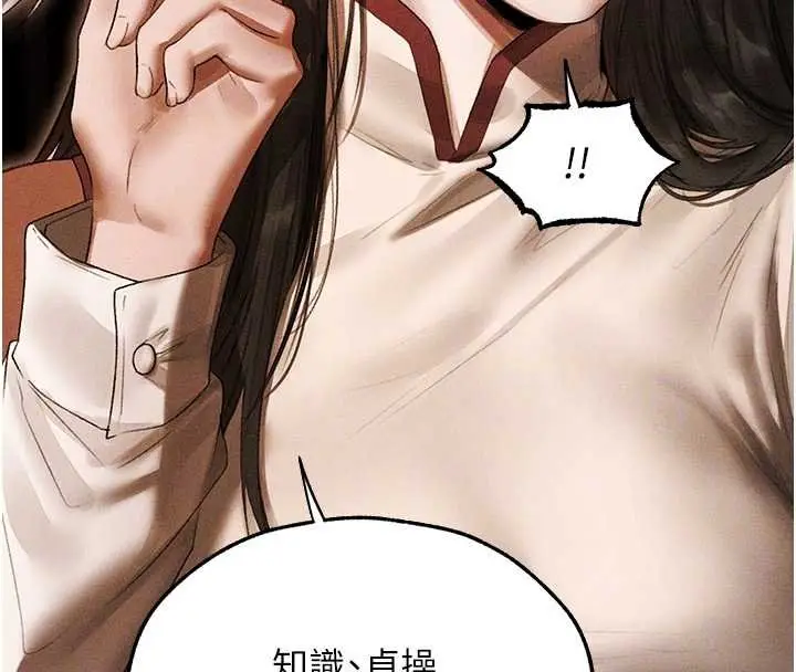 漫画《异界猎妻人》第107话第50张图