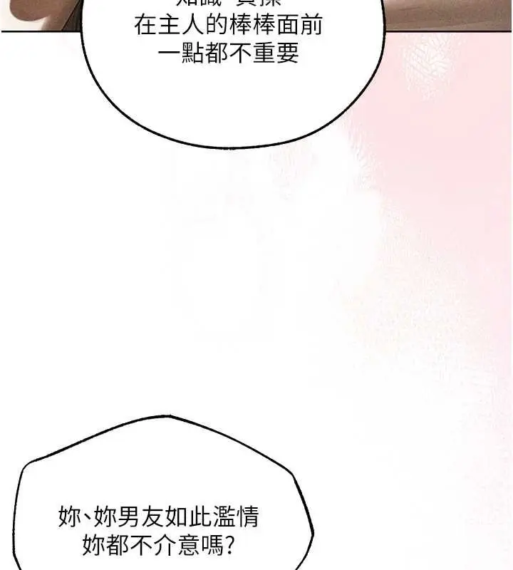 漫画《异界猎妻人》第107话第51张图