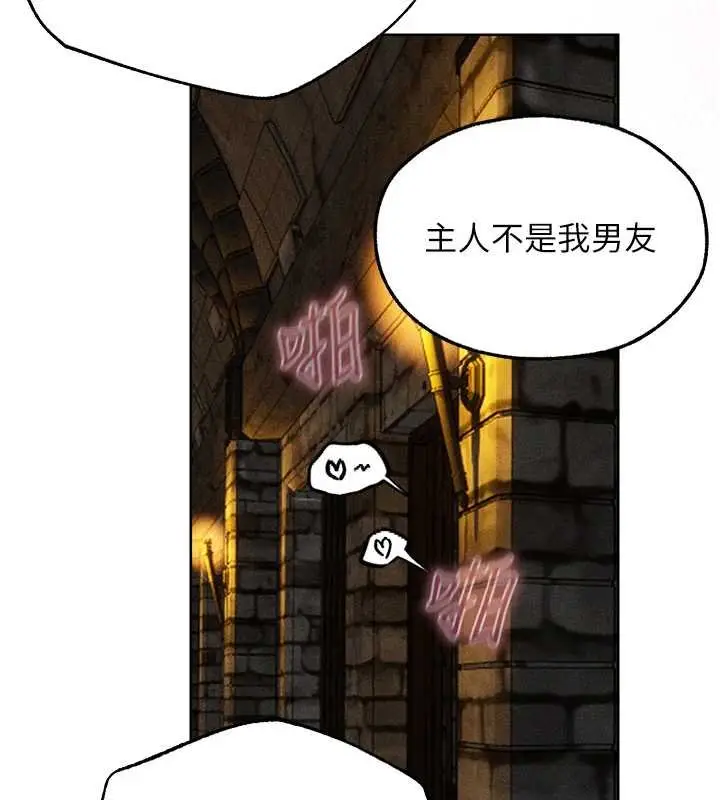 漫画《异界猎妻人》第107话第52张图
