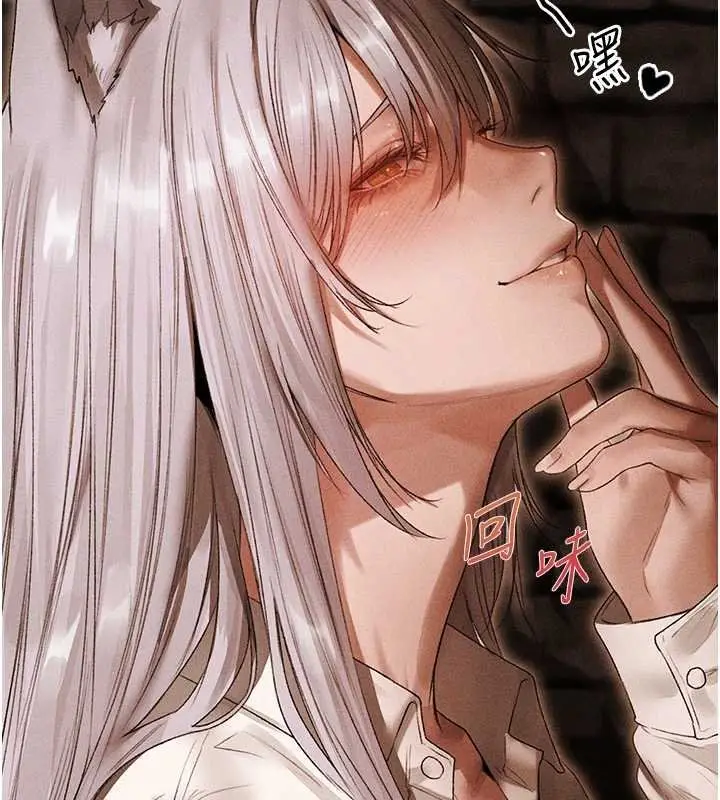 漫画《异界猎妻人》第107话第55张图
