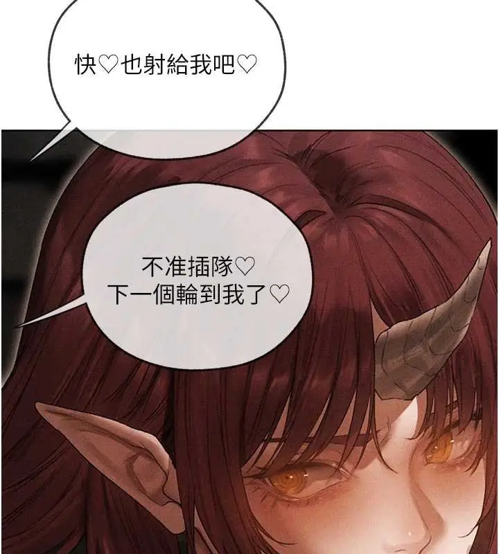 漫画《异界猎妻人》第107话第83张图