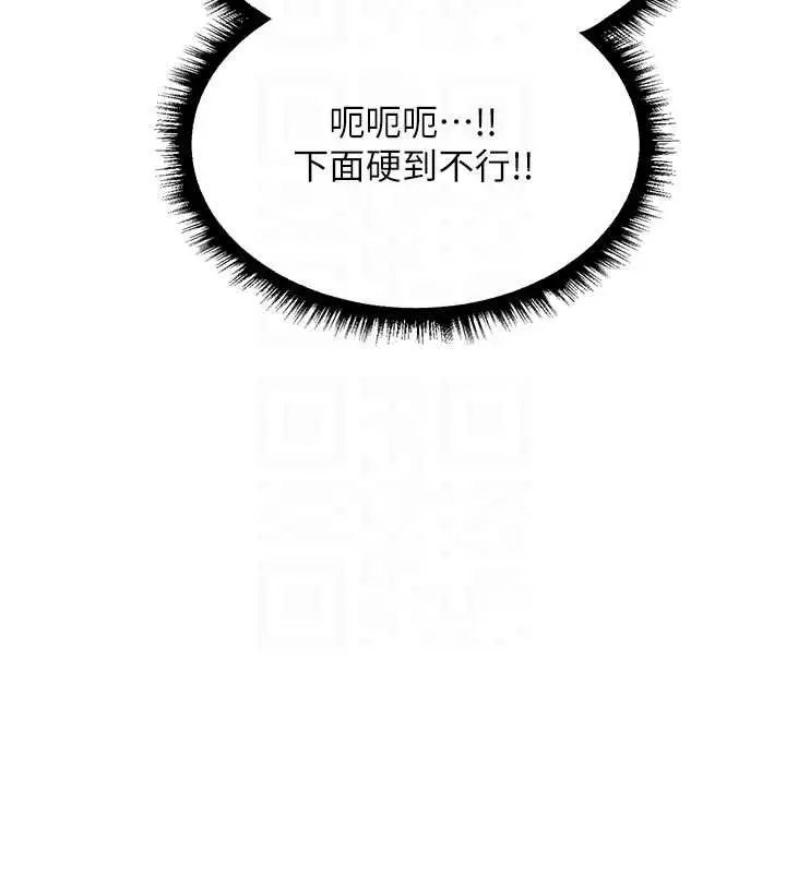 漫画《异界猎妻人》第107话第88张图