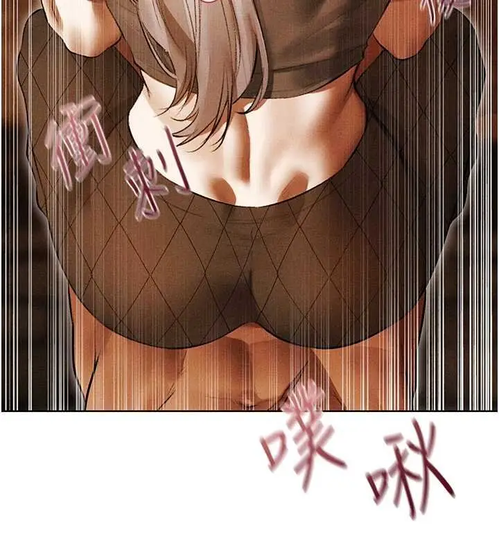 漫画《异界猎妻人》第107话第9张图