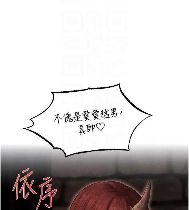 漫画《异界猎妻人》第107话第95张图