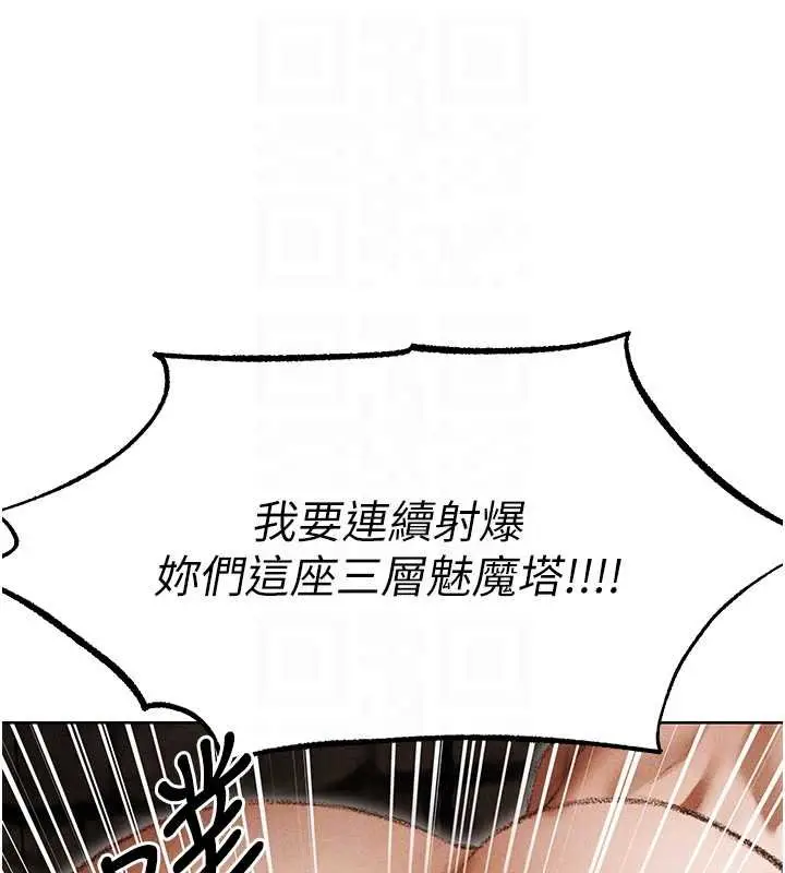 漫画《异界猎妻人》第107话第99张图