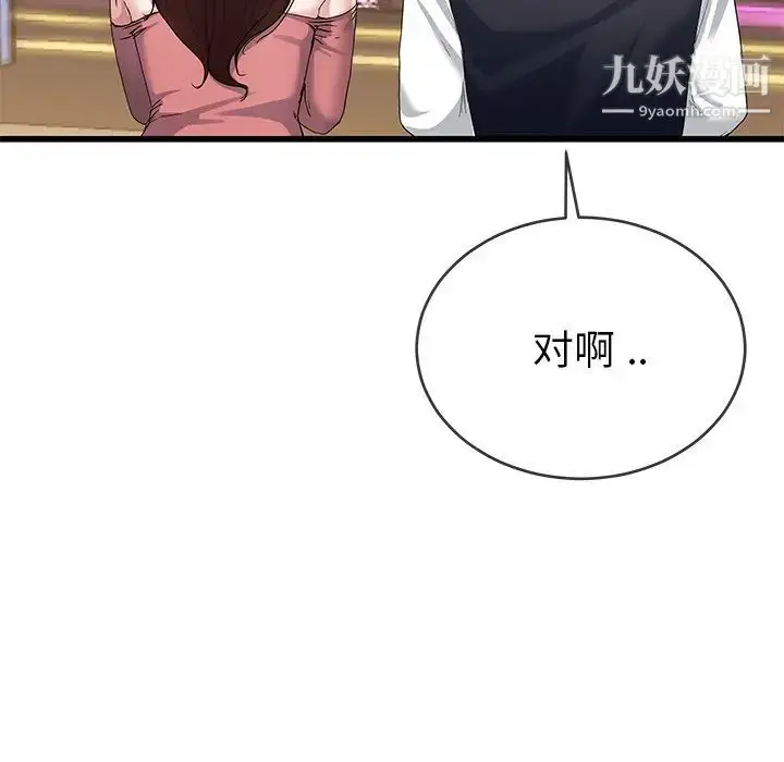 漫画《单身爸爸想恋爱》第41话第10张图