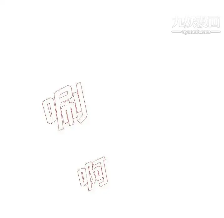 漫画《单身爸爸想恋爱》第41话第100张图