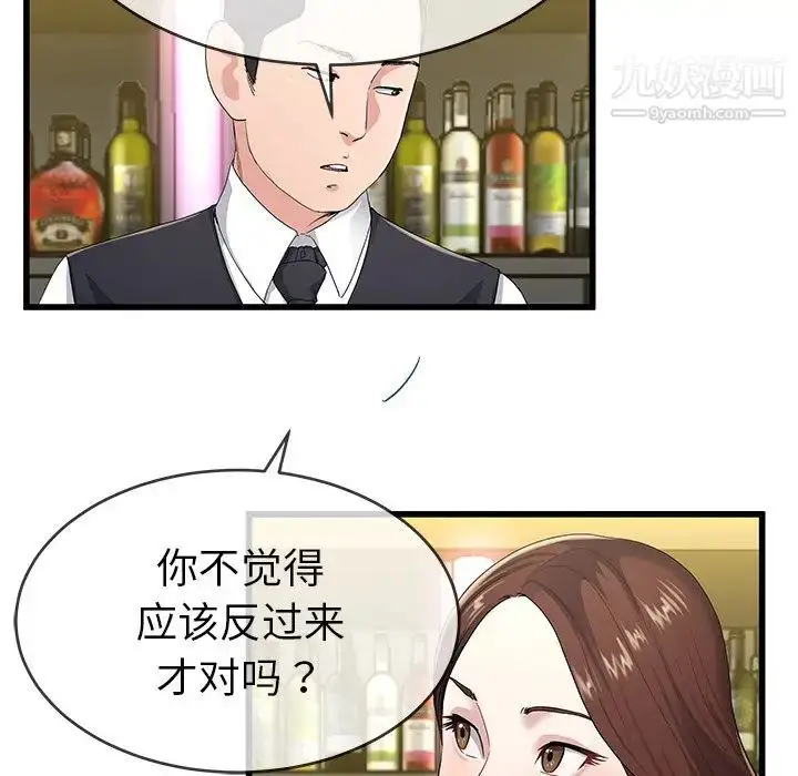 漫画《单身爸爸想恋爱》第41话第13张图
