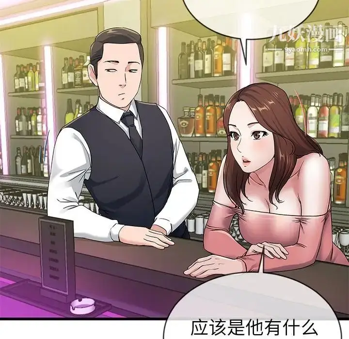 漫画《单身爸爸想恋爱》第41话第15张图