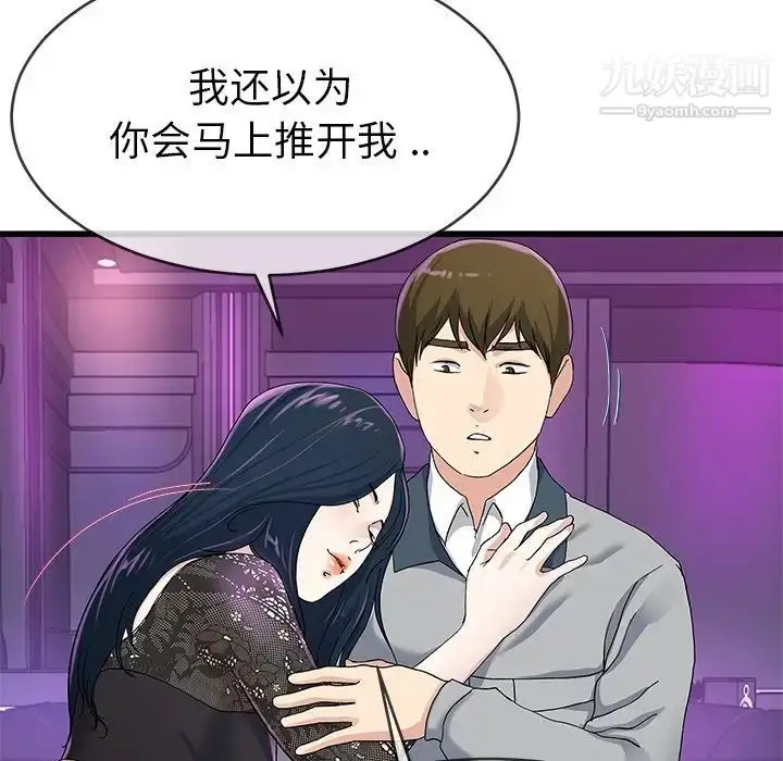 漫画《单身爸爸想恋爱》第41话第23张图