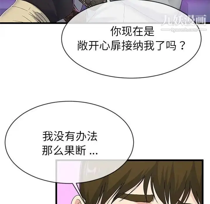 漫画《单身爸爸想恋爱》第41话第24张图
