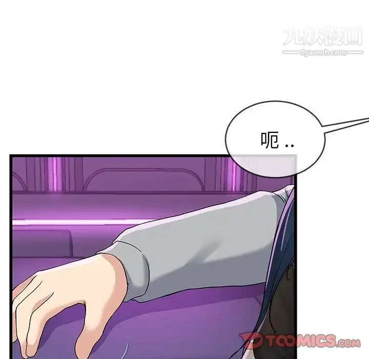 漫画《单身爸爸想恋爱》第41话第32张图