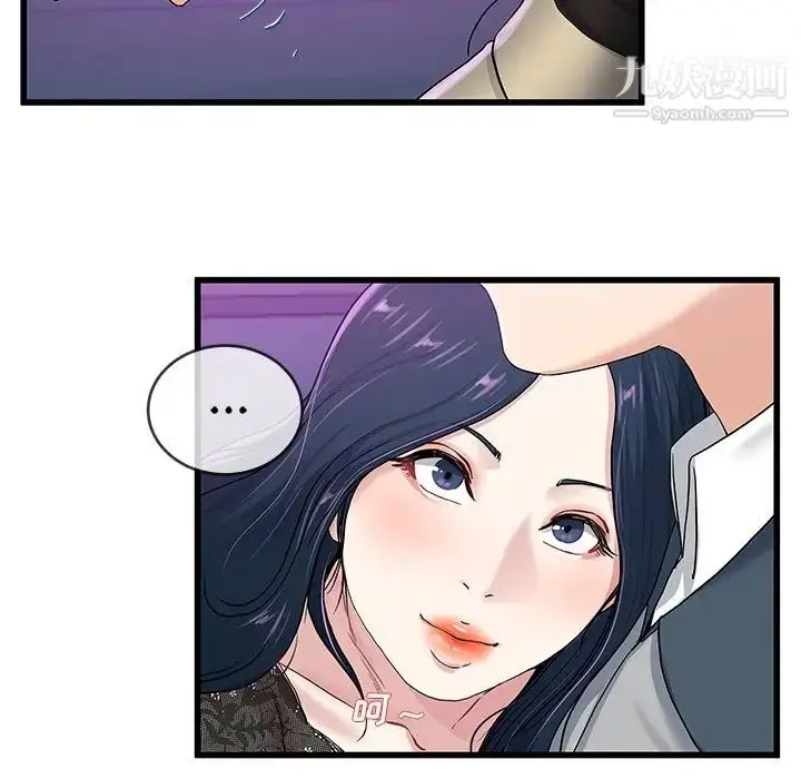 漫画《单身爸爸想恋爱》第41话第33张图
