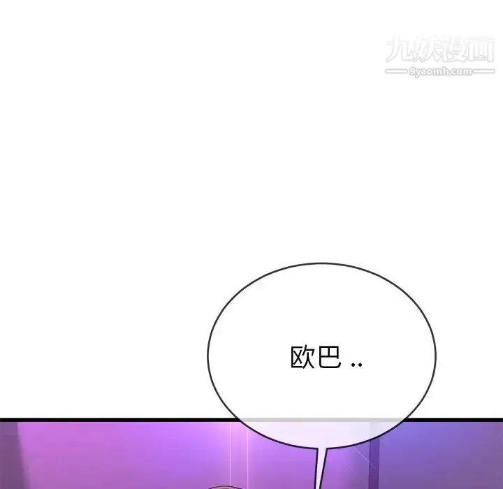 漫画《单身爸爸想恋爱》第41话第34张图