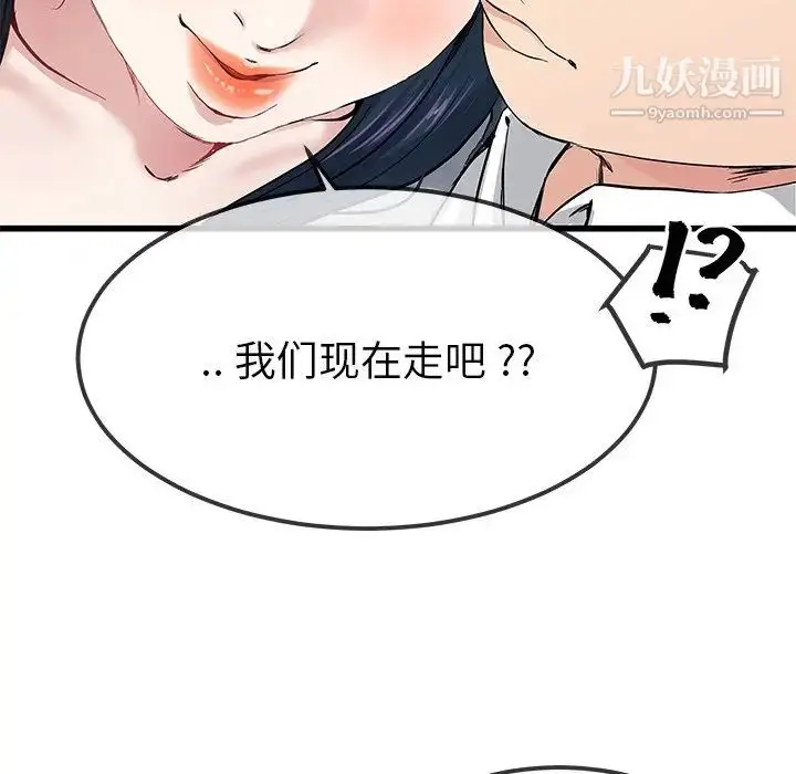 漫画《单身爸爸想恋爱》第41话第37张图