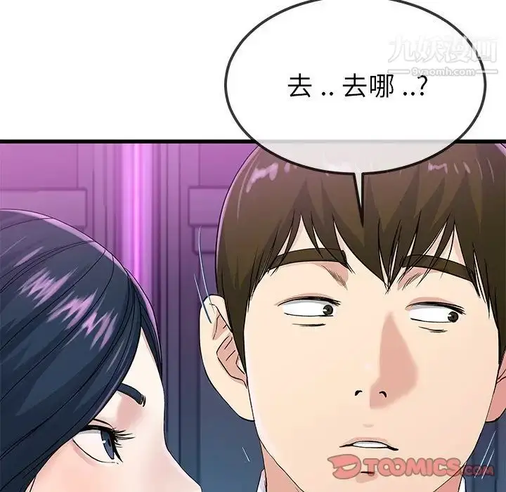 漫画《单身爸爸想恋爱》第41话第38张图