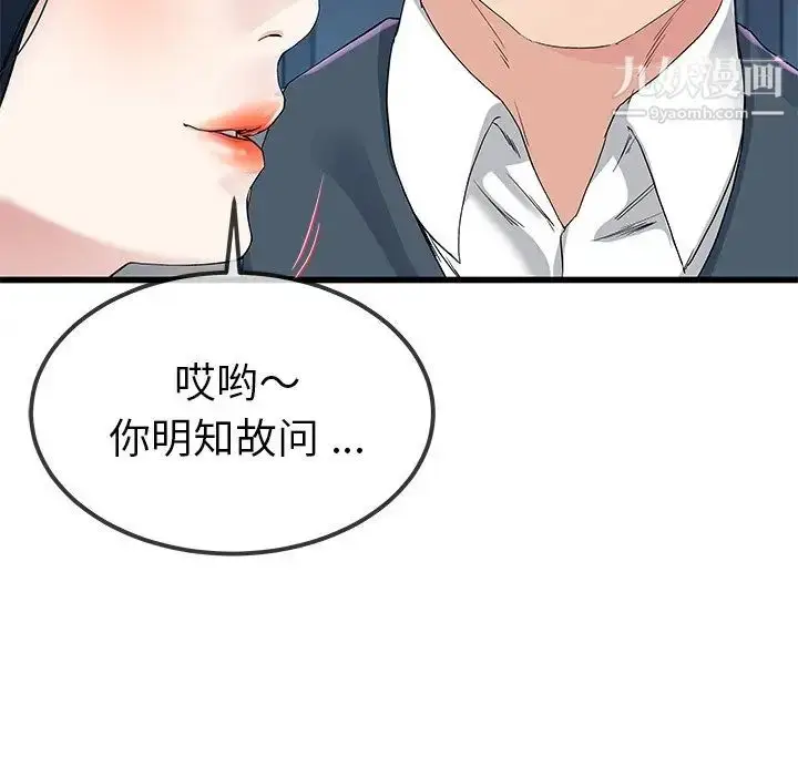 漫画《单身爸爸想恋爱》第41话第39张图