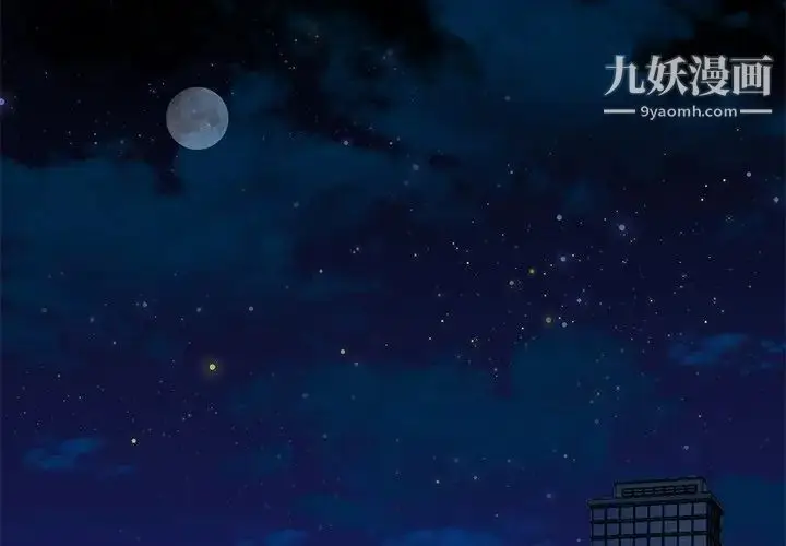 漫画《单身爸爸想恋爱》第41话第4张图