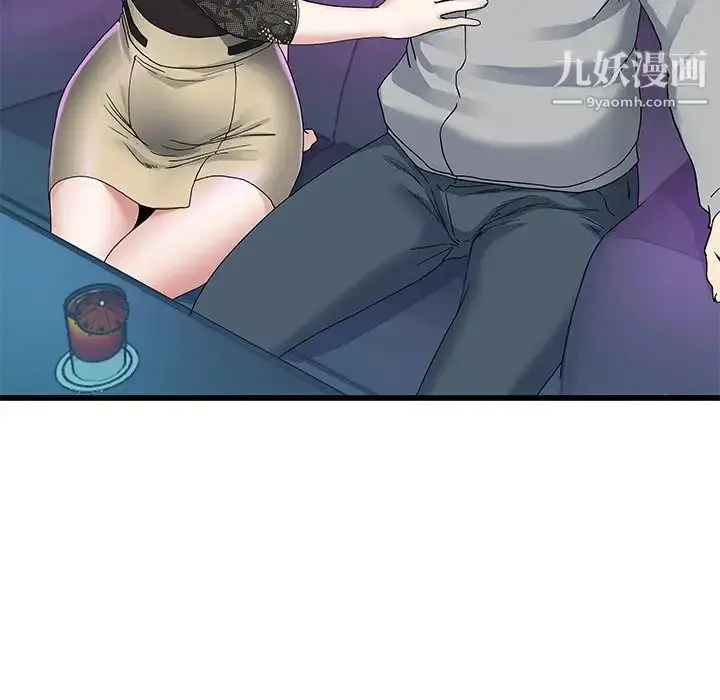 漫画《单身爸爸想恋爱》第41话第41张图